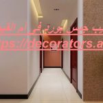 تركيب جبس بورد فى أم القيوين
