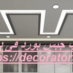 تركيب جبس بورد فى دبي