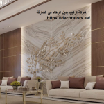 شركة تركيب بديل الرخام في الشارقة