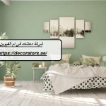 شركة دهانات في ام القيوين