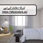 شركة دهانات في دبي