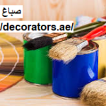 صباغ في الشارقة
