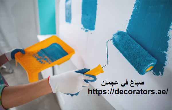 صباغ في عجمان