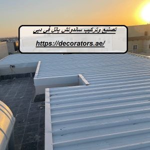 تصنيع وتركيب ساندوتش بانل في دبي