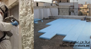 شركة عزل اسطح في عجمان