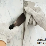 تركيب ورق جدران في عجمان