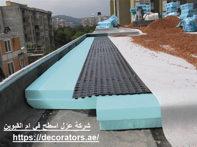 شركة عزل اسطح في ام القيوين